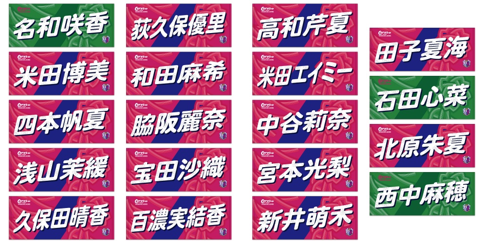 2026/27シーズン オーセンティックユニフォーム先行予約販売のお知らせ